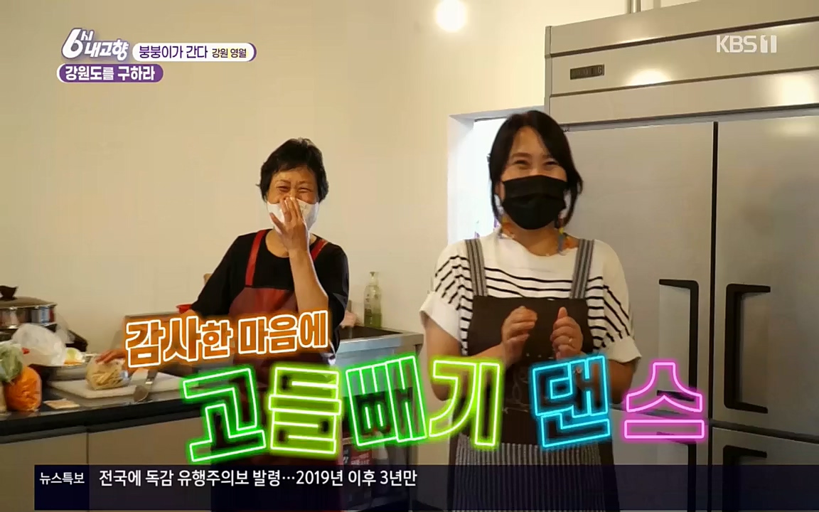 6시 내고향.E7630.221004p.H264-F1RST.mp4_20221004_213304.961.jpg
