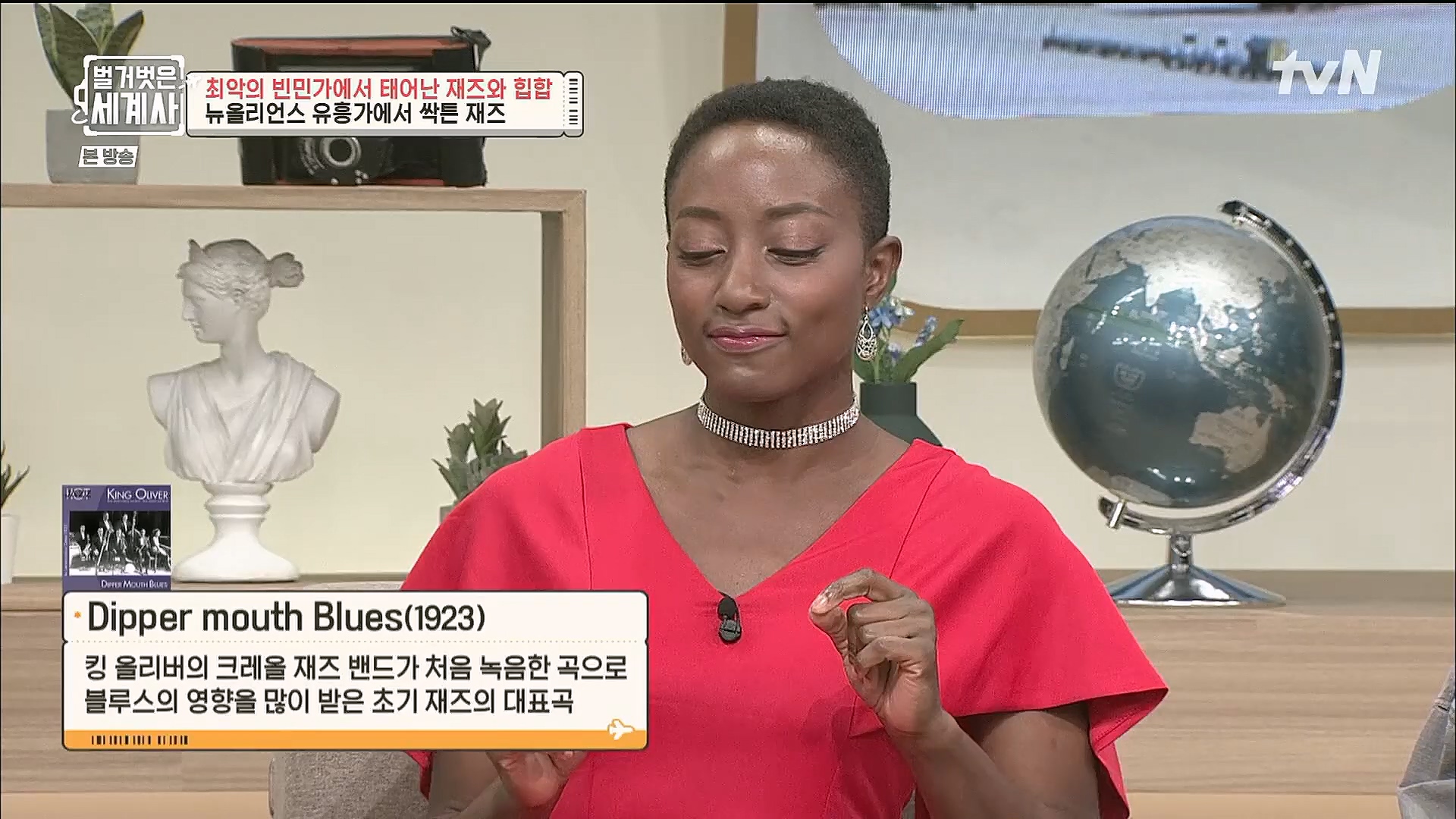 벌거벗은 세계사.E77.221213p.H264-F1RST.mp4_20230112_205030.164.jpg