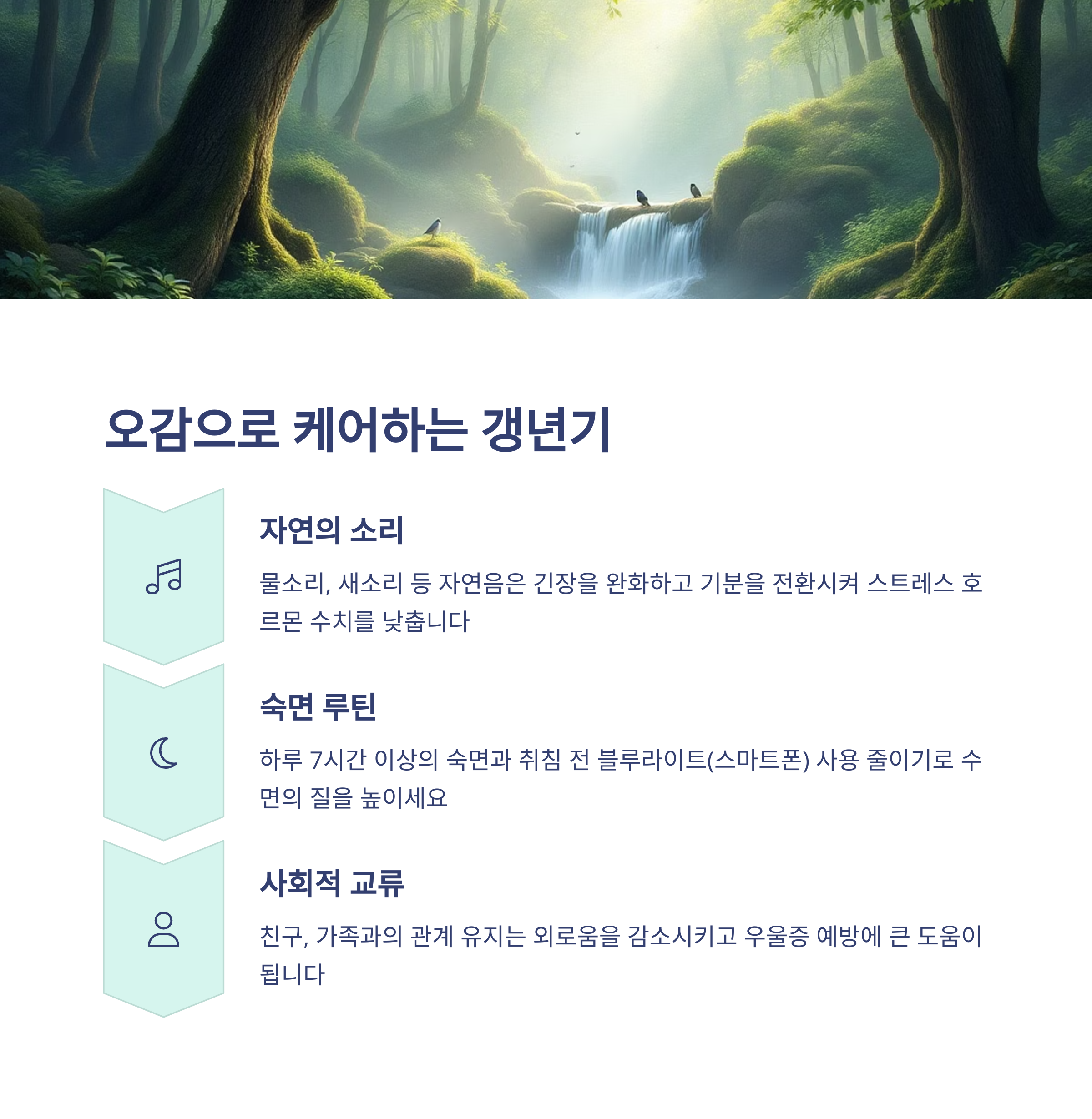 중년 갱년기 증상과 자연스럽게 완화하는 7가지 방법