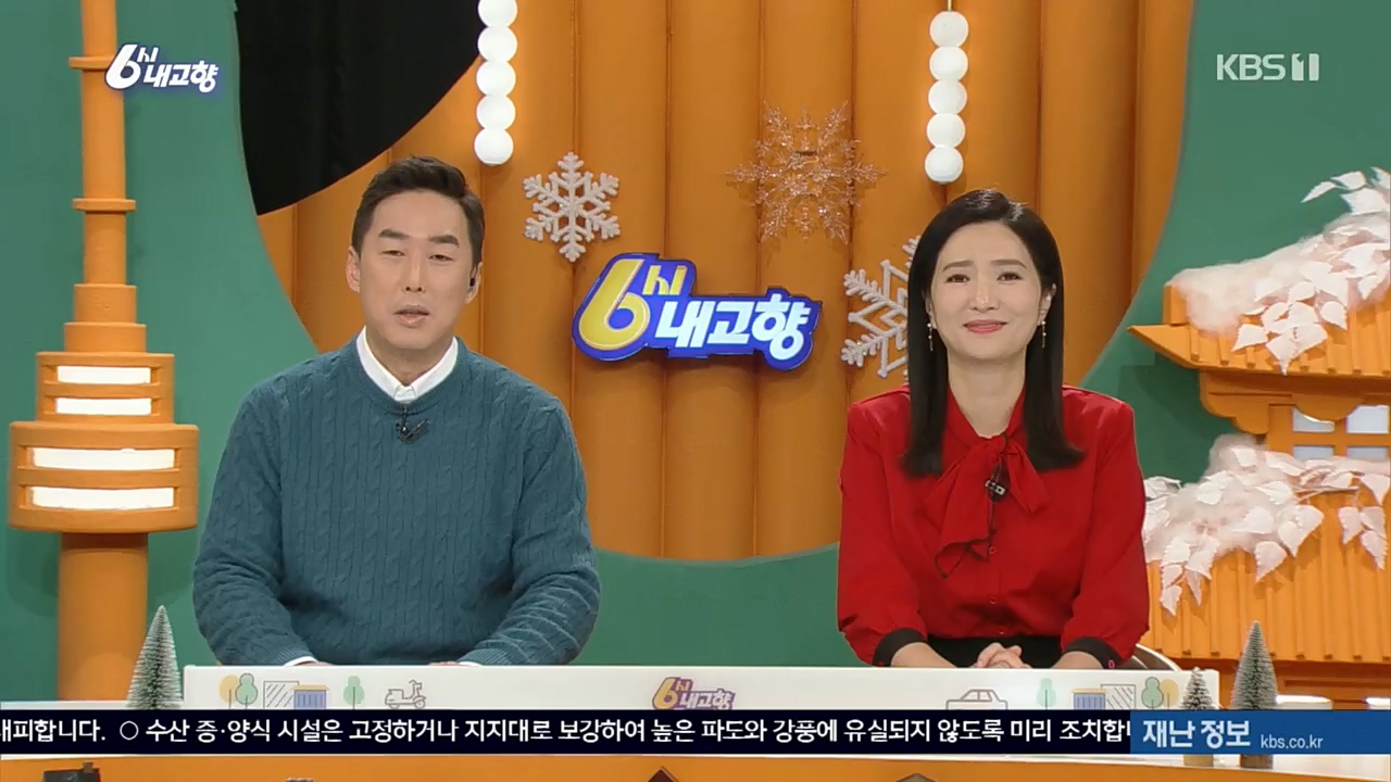 6시 내고향.E7687.221223p.H264-F1RST.mp4_20221229_204143.736.jpg