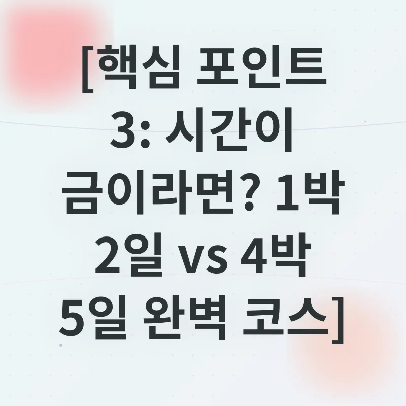 후쿠오카 여행 가이드_3