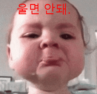  [슬픔] 울면 어떤 일이...