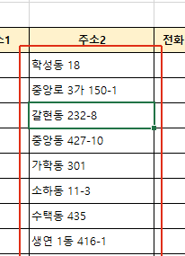 동이하 주소 빠른채우기 완성