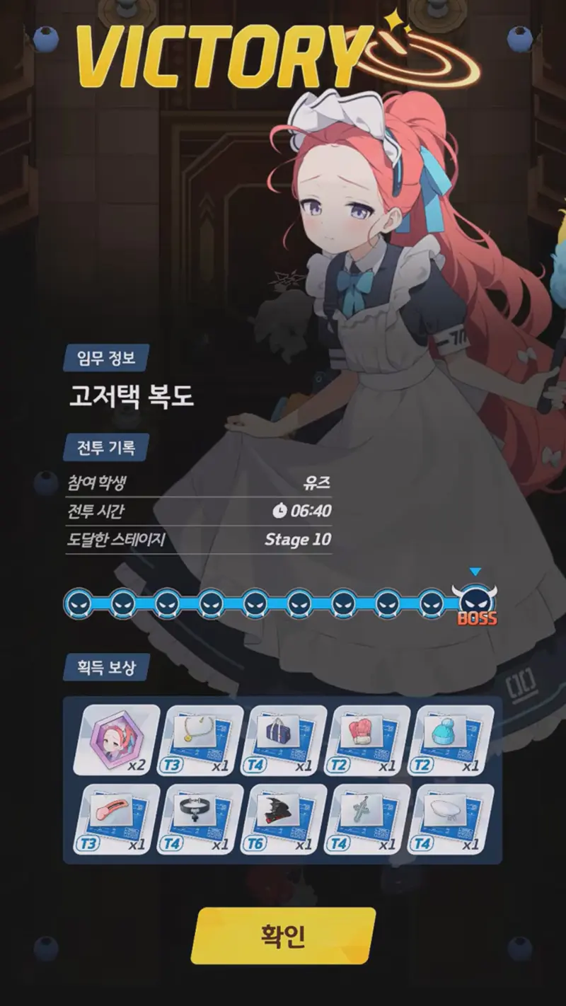 게임개발부의 청소대작전_유즈로 클리어