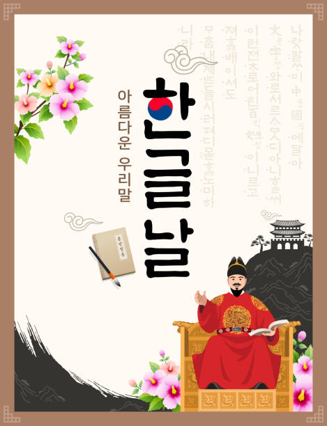  세종대왕과 한글날 대체휴일 알아보기