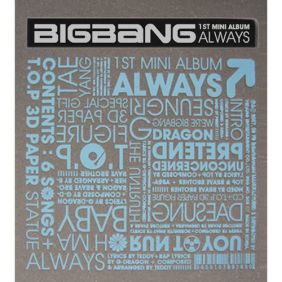  BIGBANG 없는 번호 듣기/가사/앨범/유튜브/뮤비/반복재생/작곡작사