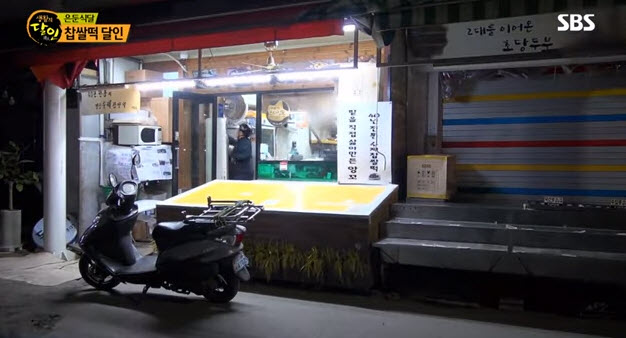  서울 찹쌀떡 달인 송파구 잠실동 맛집 명가떡집