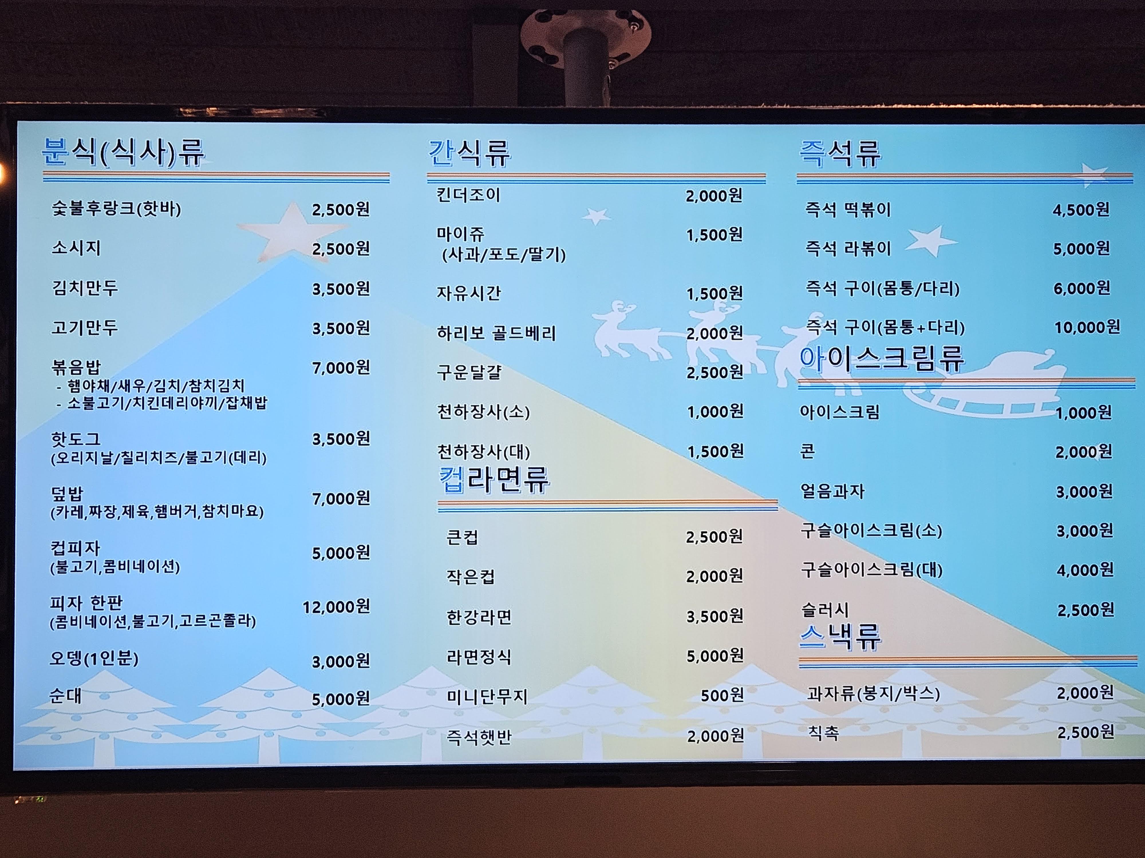 일산 원마운트 아이와 가볼만한곳 추억의 롤러스케이트장 로라비트 7 img