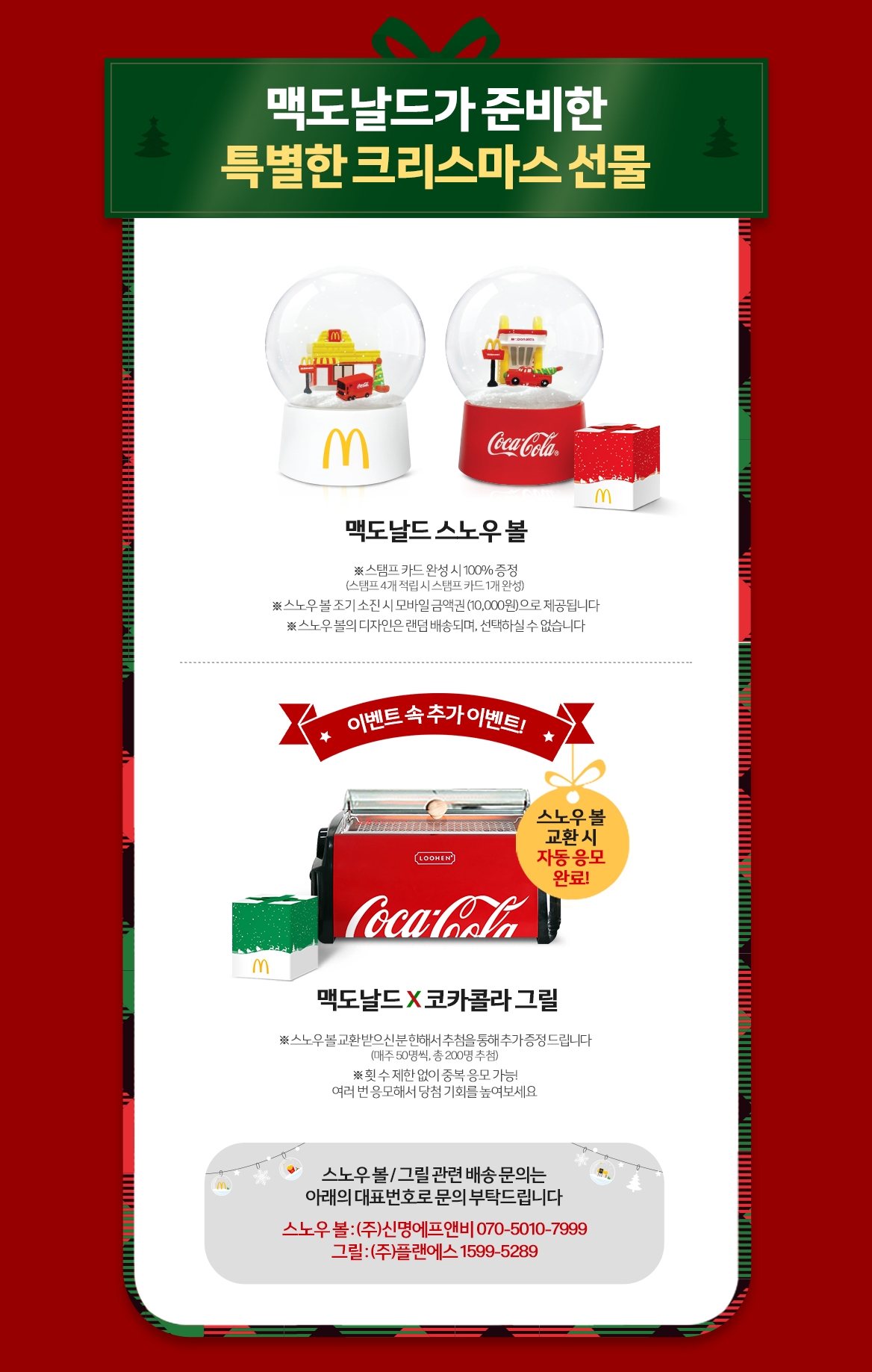 스노우볼 이미지