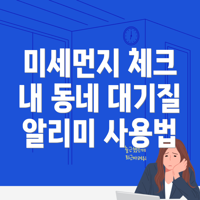 대기질