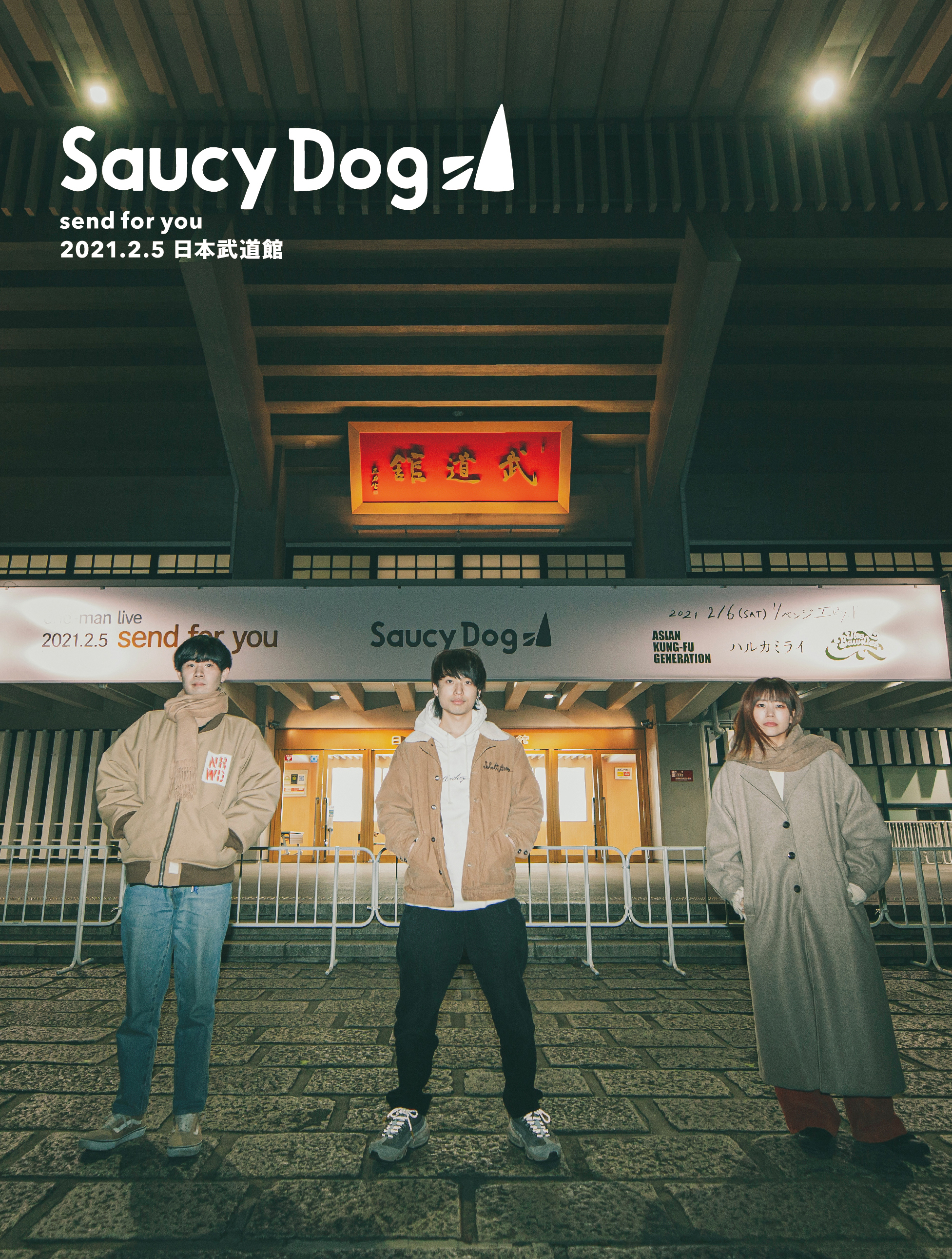  シンデレラボーイ 신데렐라보이  -   Saucy Dog 사우시독 (サウシー·ドッグ) 가사,독음,번역,MV, [노래로배우는일본어]