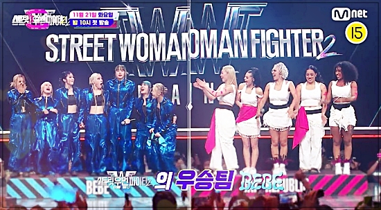 스트릿걸스파이터2