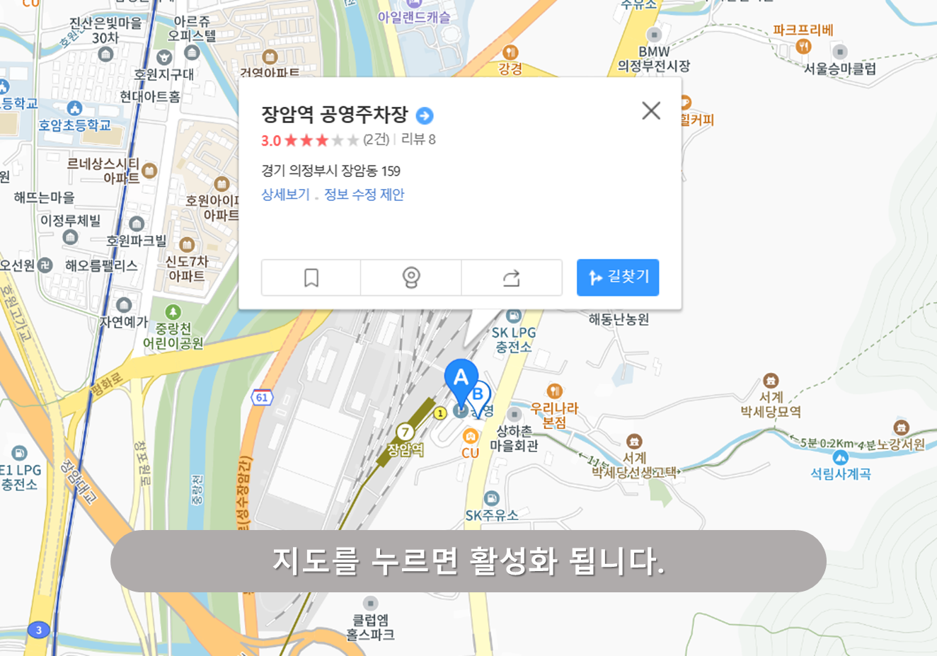 장암역 환승공영주차장