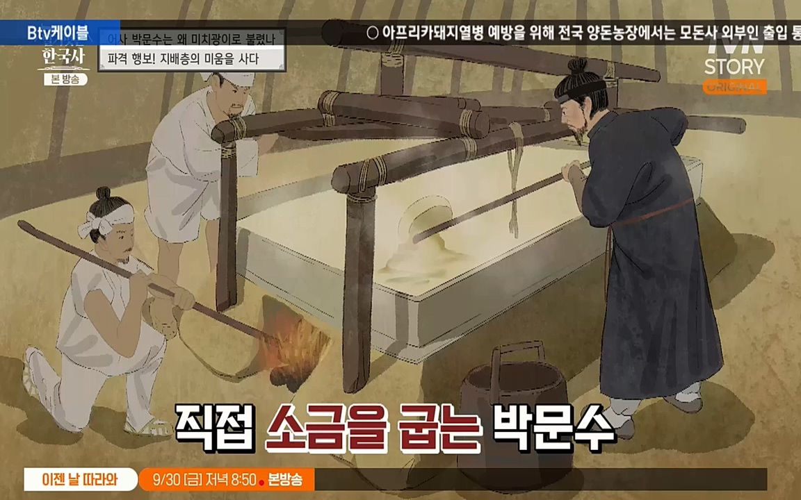 벌거벗은 한국사.E23.220929p-NEXT.mp4_20221003_184817.945.jpg