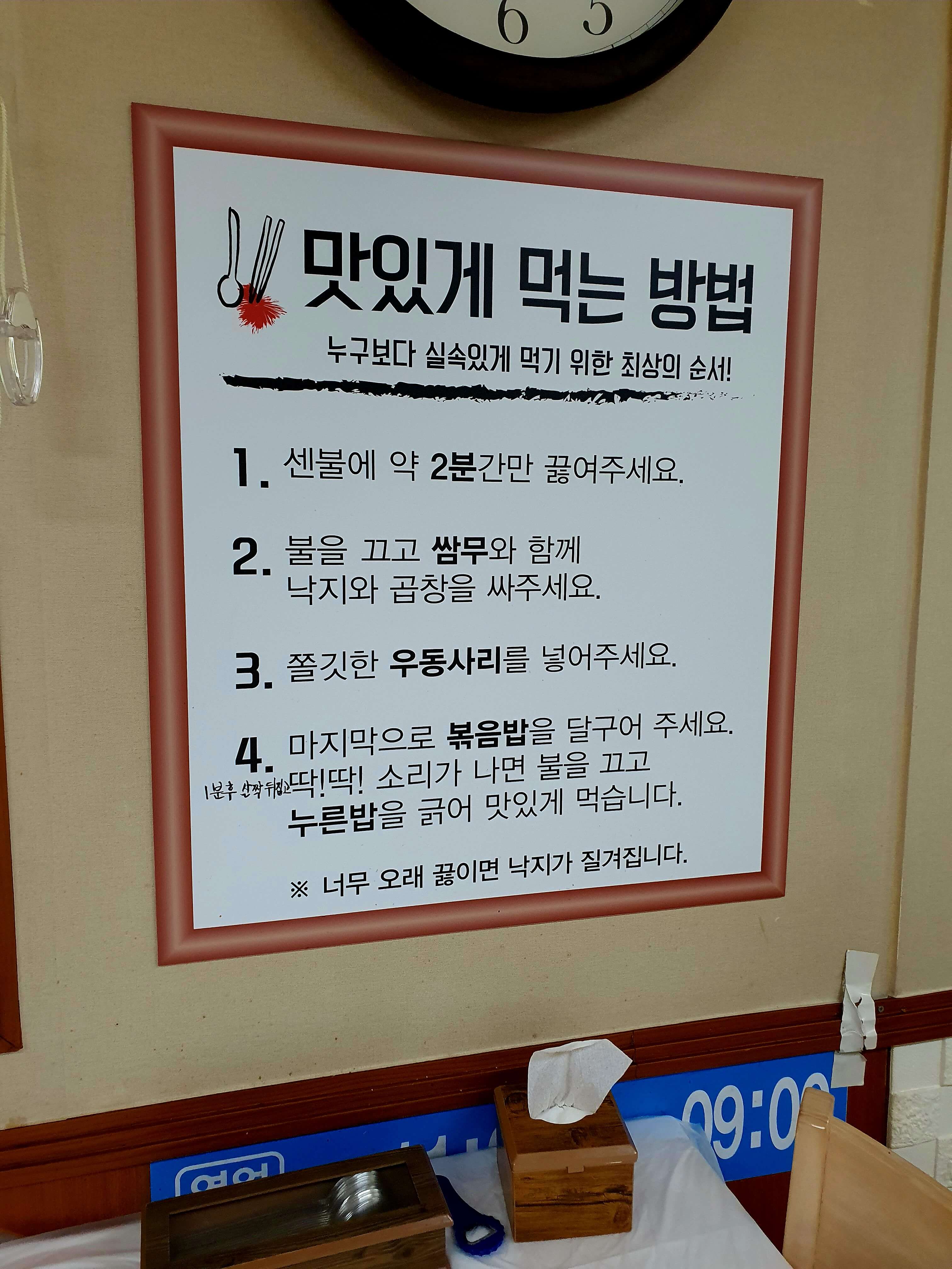 동서네낙지