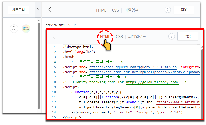 D2Coding 코팅체 적용하기