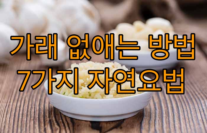  가래 없애는 방법 BEST 7 자연요법