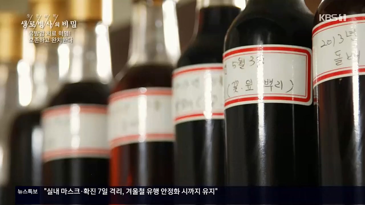 생로병사의 비밀.E845.221131p.H264-F1RST.mp4_20221201_215322.680.jpg