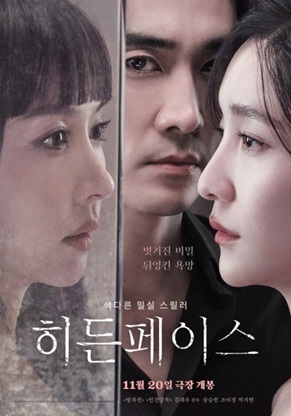 영화-히든스페이스