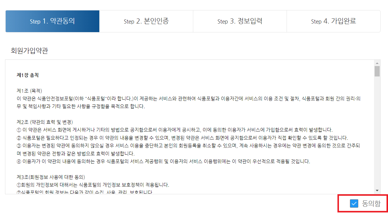 수입식품등 인터넷구매대행업 폐업