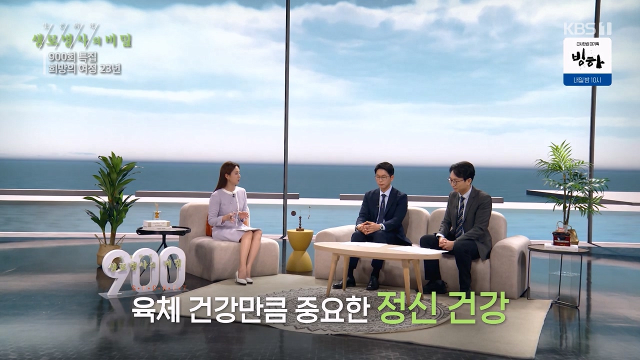 생로병사의 비밀.E903.240307p-NEXT.mp4_20240307_200402.404.jpg