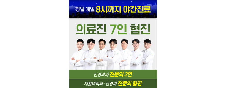 평택시 테니스엘보