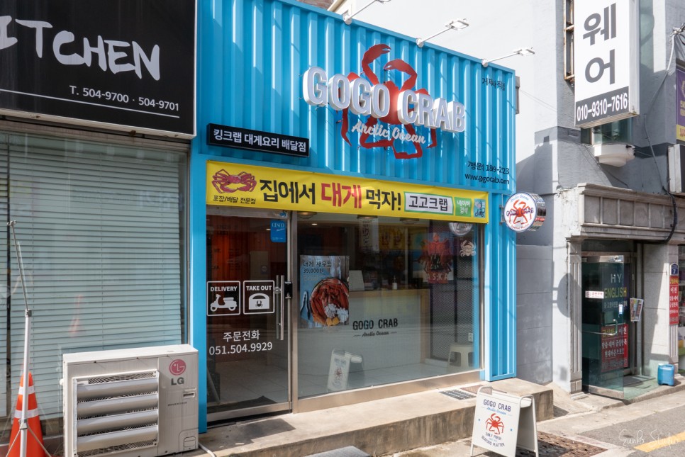 배민 홈파티 부산 연산동 대게 46