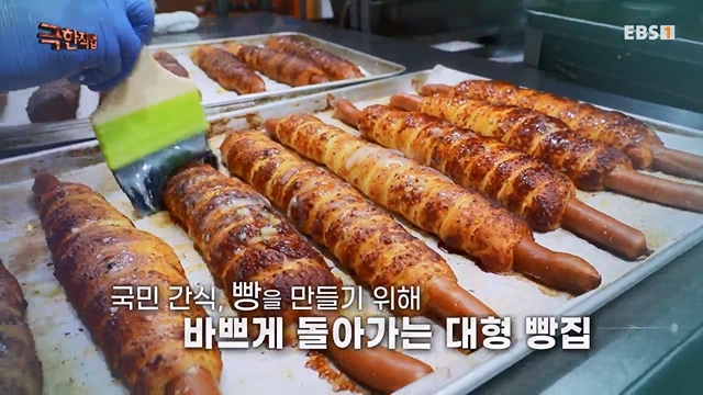 TV - 전 국민의 평생학교 EBS국민 간식! 빵의 모든 것.mp4_20230708_205802.643.jpg