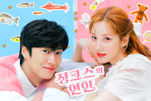  징크스의 연인 몇부작 ? 및 인물관계도 ?