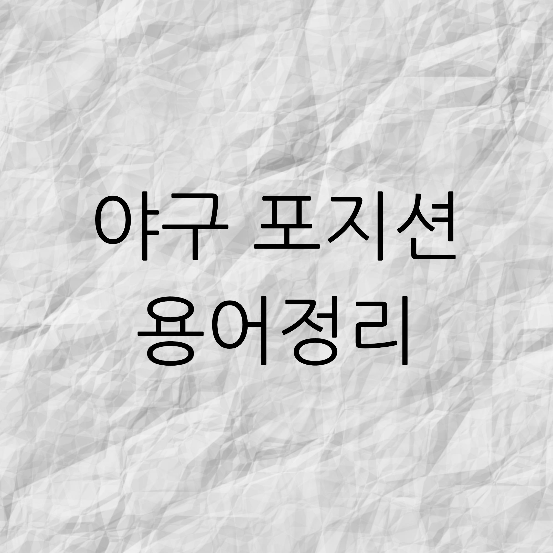 Inventory-스포츠