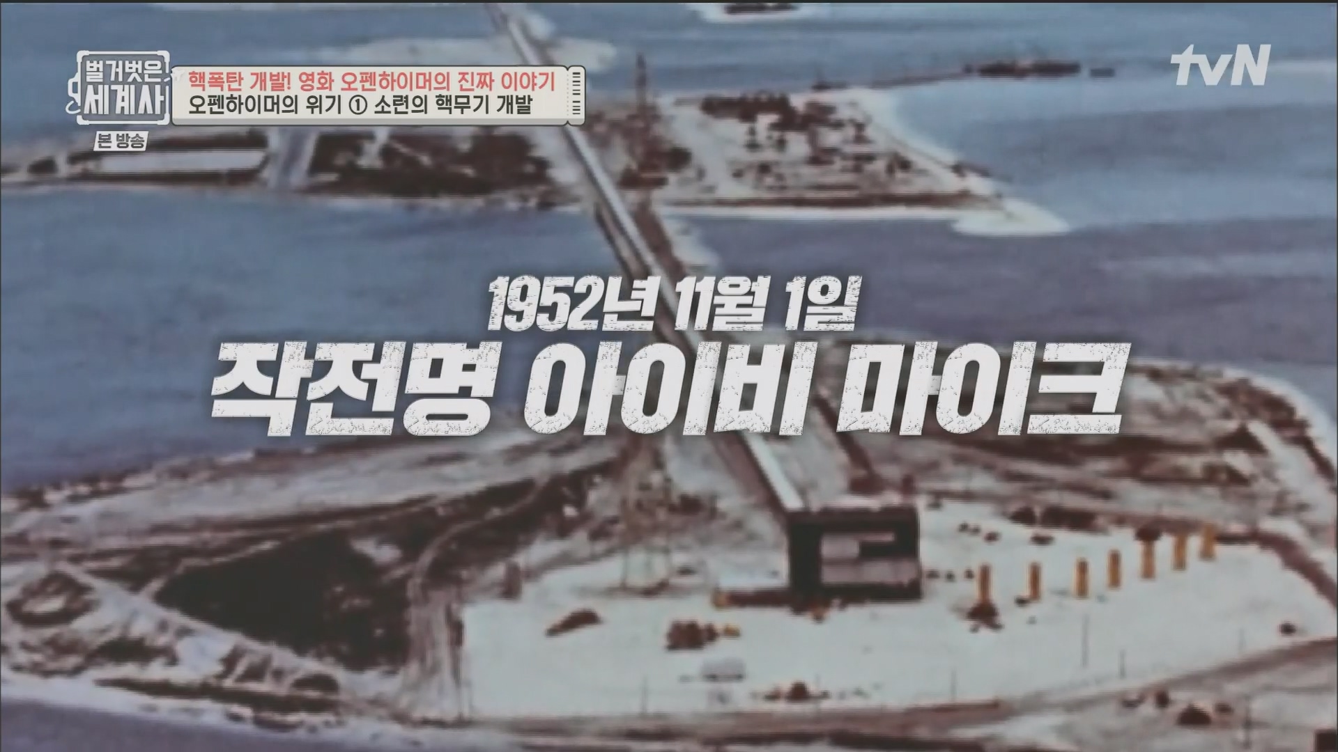 벌거벗은 세계사.E116.230912p.H264-F1RST.mp4_20240410_160246.860.jpg