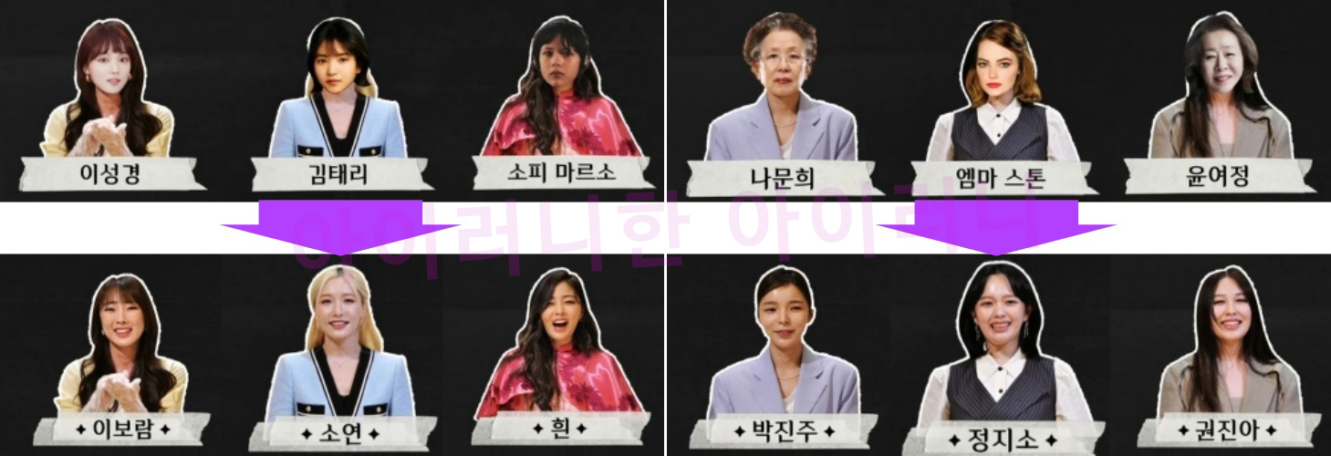 WSG워너비 오디션 참가자 얼굴 공개 2(출저 : 놀면뭐하니)