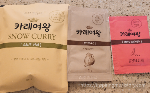 카레여왕 구운마늘과양파