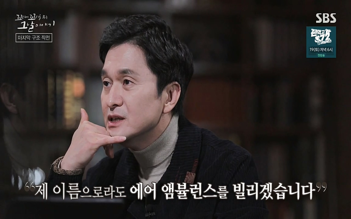 꼬리에 꼬리를 무는 그날 이야기.E20.220318p-NEXT.mp4_20220319_185644.994.jpg