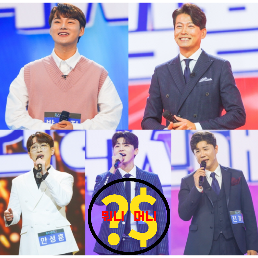  미스터트롯2 재방송 편성표! 및 투표방법!