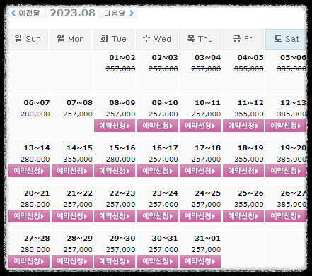  0808 고창CC, 골든베이CC, 샌드파인CC, 설해원CC 1박2일 골프패키지 가격, 날씨