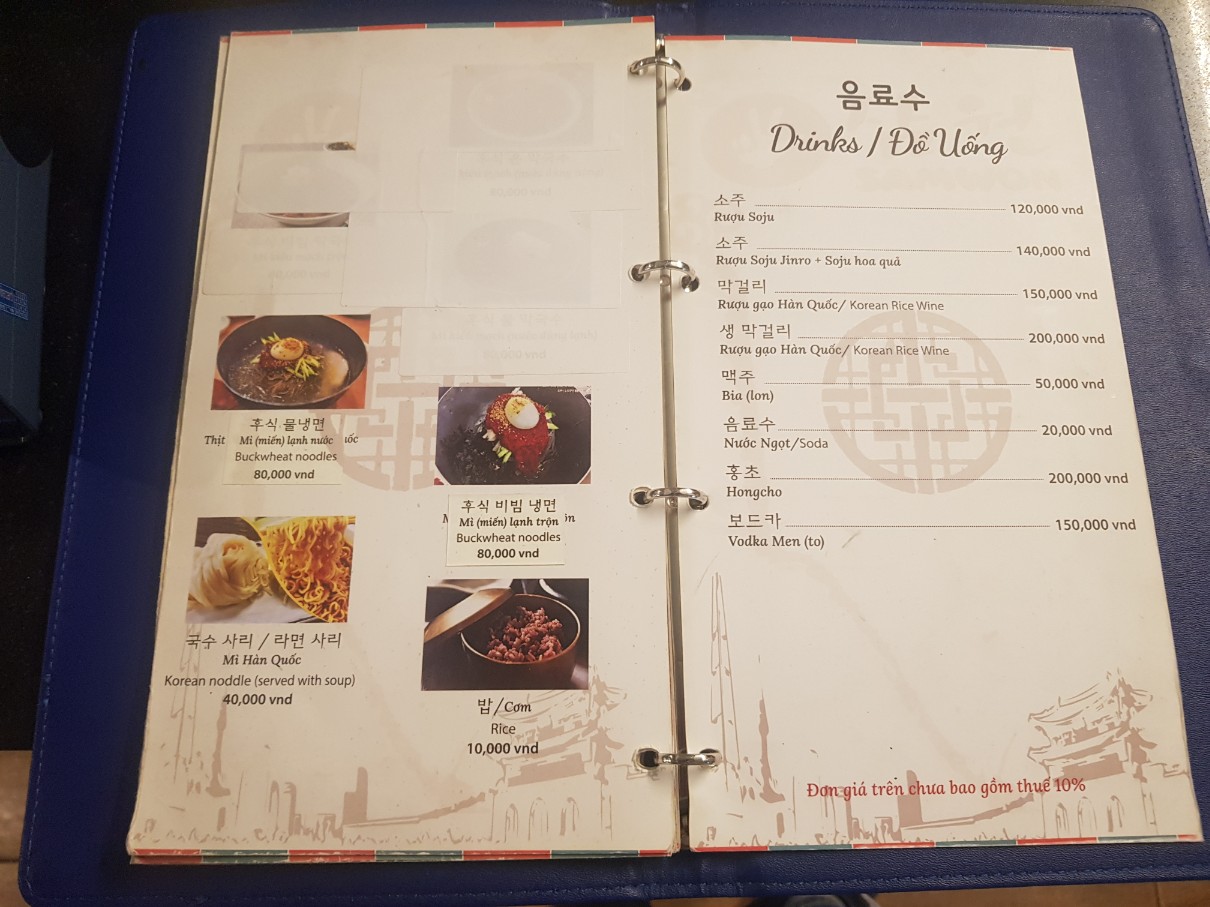호치민 7군 푸미흥 소고기&#44; 막창 맛집 삼원숯불고기 메뉴(5)