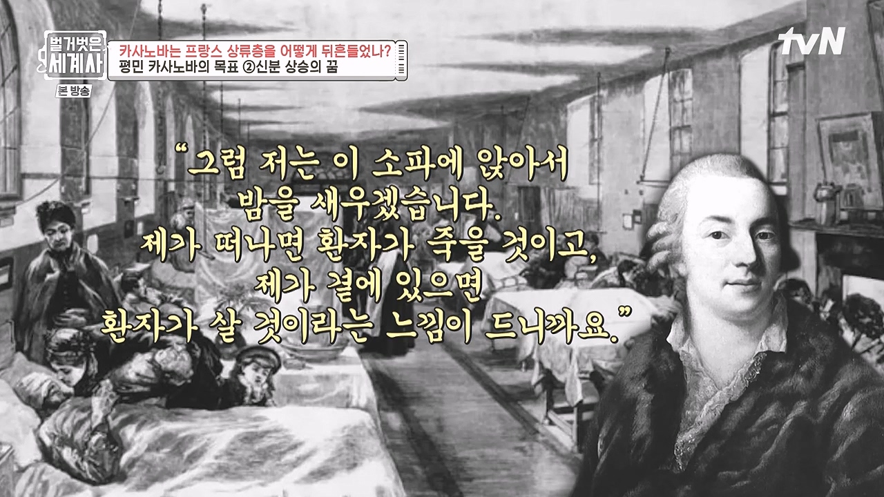 벌거벗은 세계사.E102.230607p-NEXT.mp4_20240106_174224.628.jpg