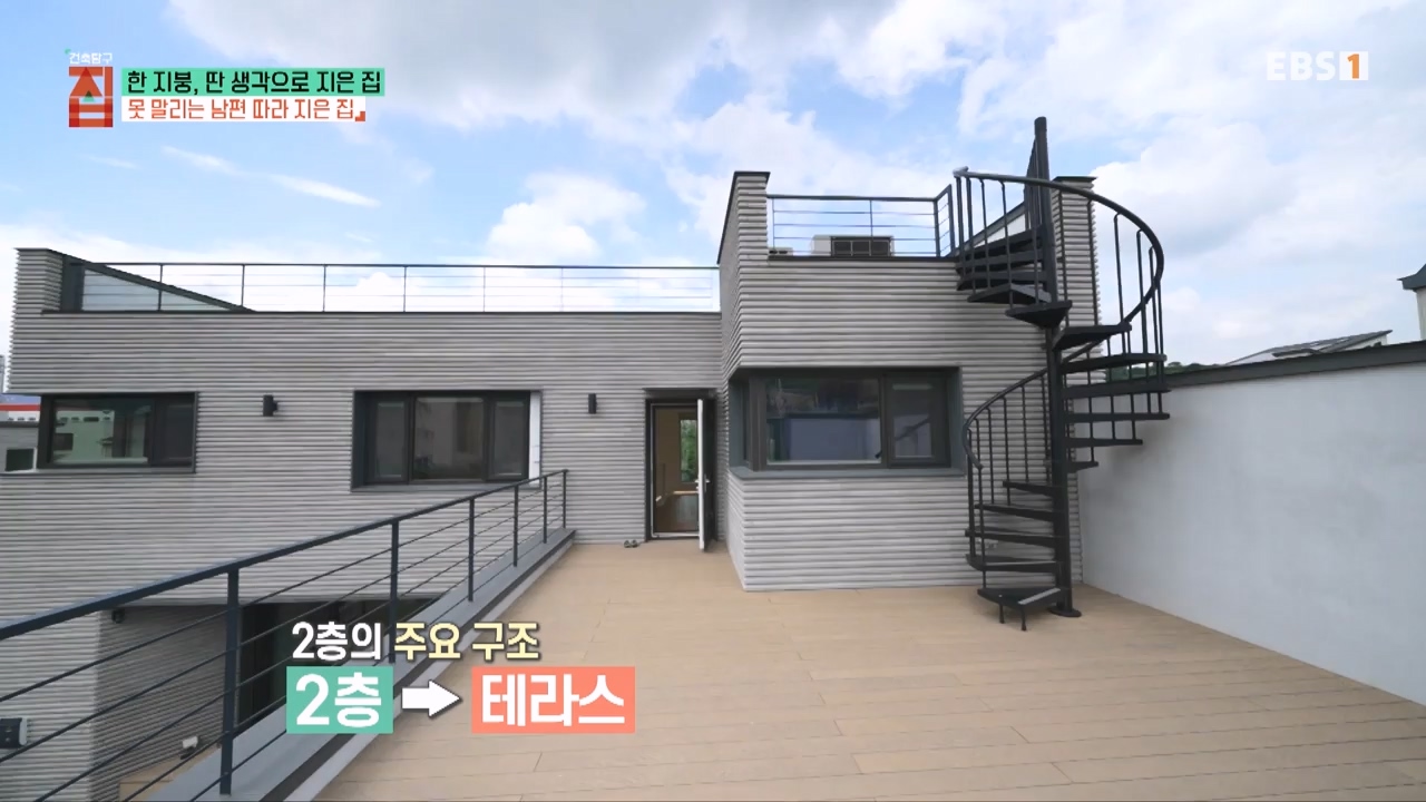 TV - 전 국민의 평생학교 EBS한 지붕, 딴 생각으로 지은 집.mp4_20231226_204004.757.jpg