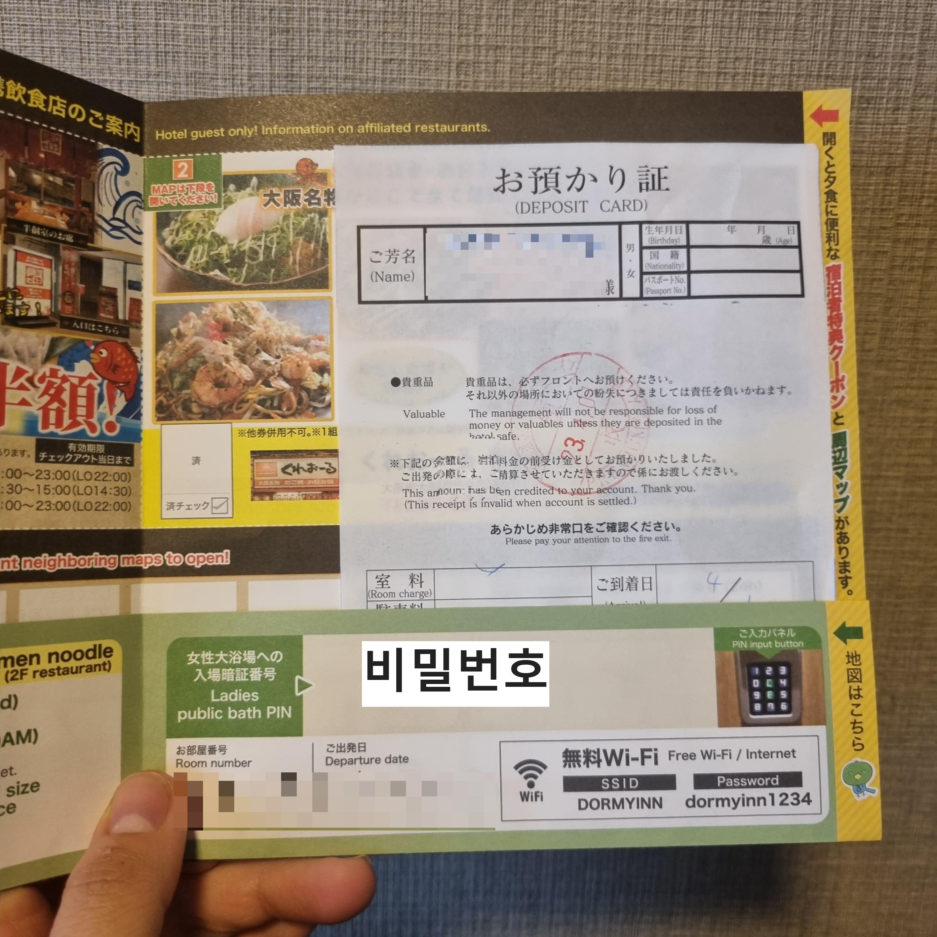 도미인프리미엄난바 객실11