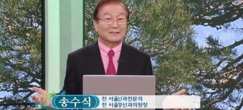 송수식 신경정신과