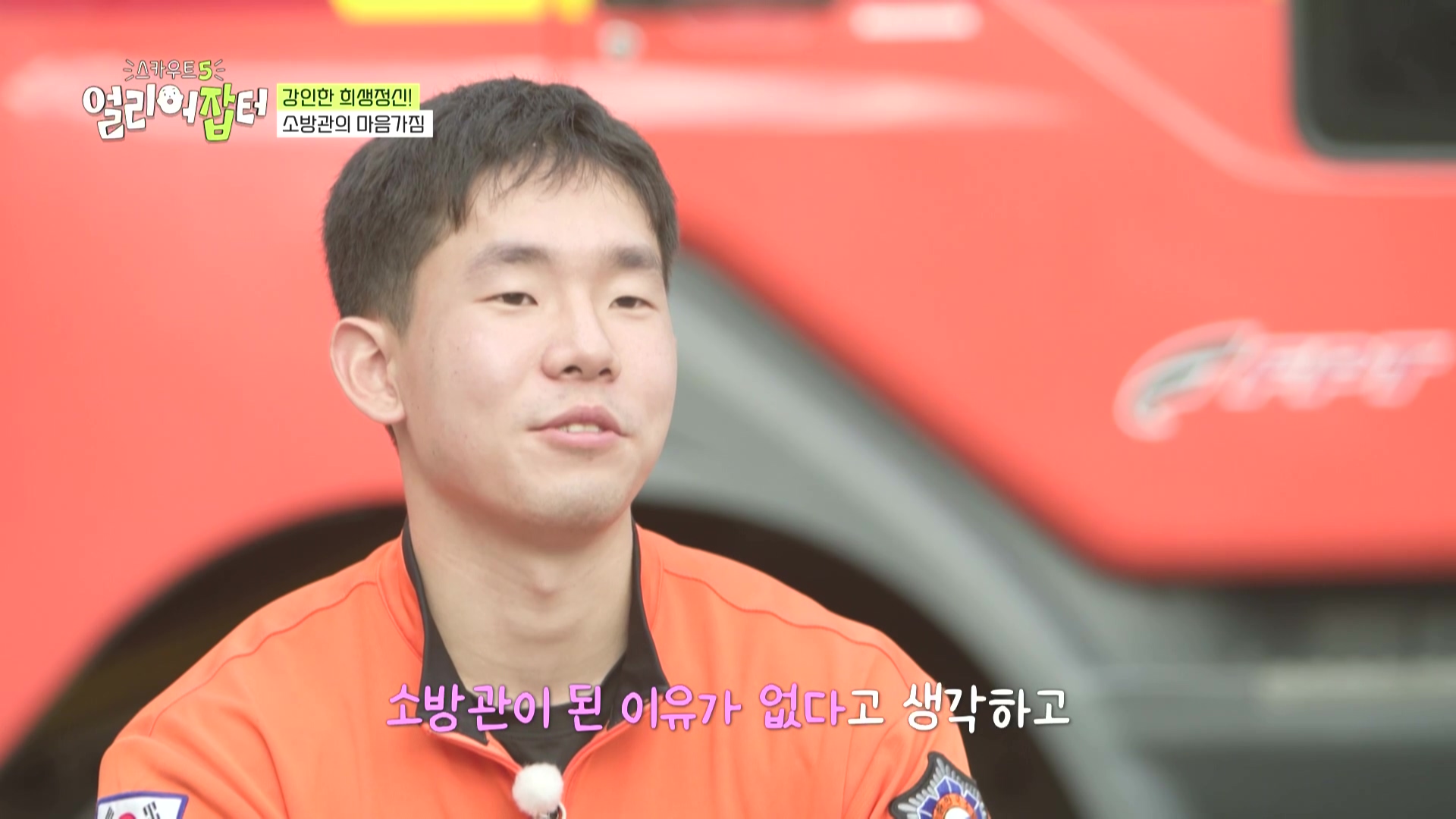 방화복을 입어도 옷 안에서 피부가 익는다는 한국 소방관들...jpg | 인스티즈