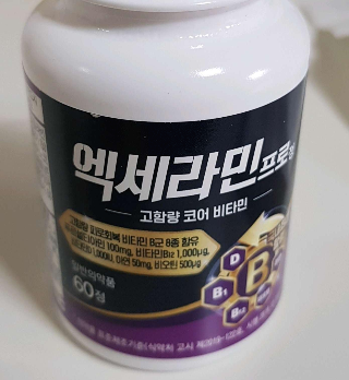  엑세라민 프로 가격 아로나민의 상위버전 효과및 성분