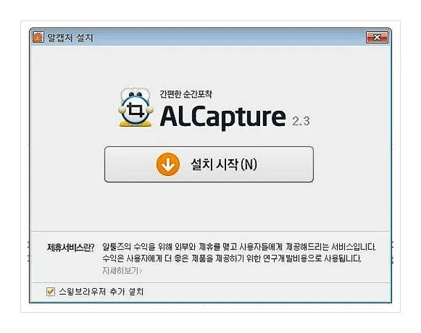 알캡쳐 스크롤 캡쳐