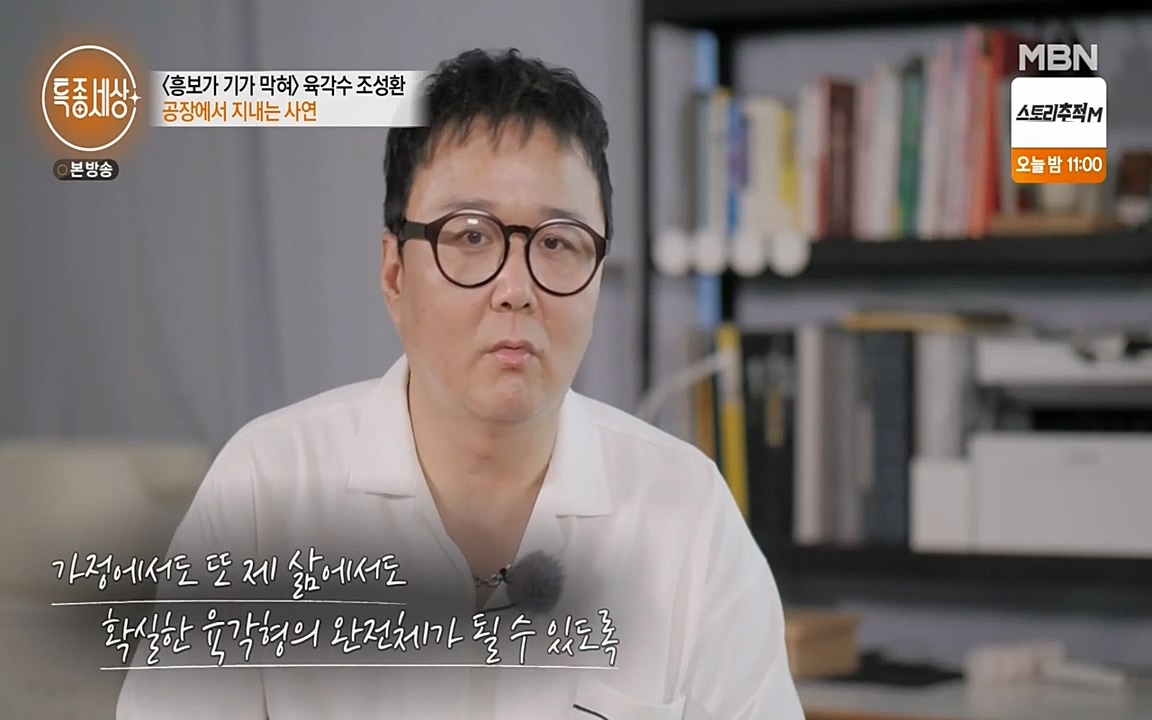현장르포 특종세상.E526.220415p-NEXT.mp4_20220415_191629.249.jpg