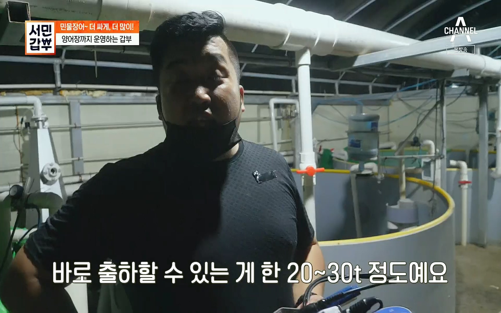 서민갑부.E396.220813p.H264-F1RST.mp4_20220814_172707.148.jpg