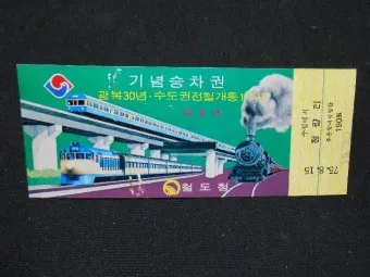 철도청 승차권 예매 KTX 기차표 예매_23