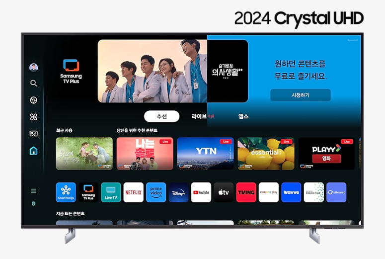 삼성전자 TV 2024 크리스탈(Crystal) UHD UD8000 163cm(65인치) 스탠드형&#44; 풀 모션 슬림핏 벽걸이형