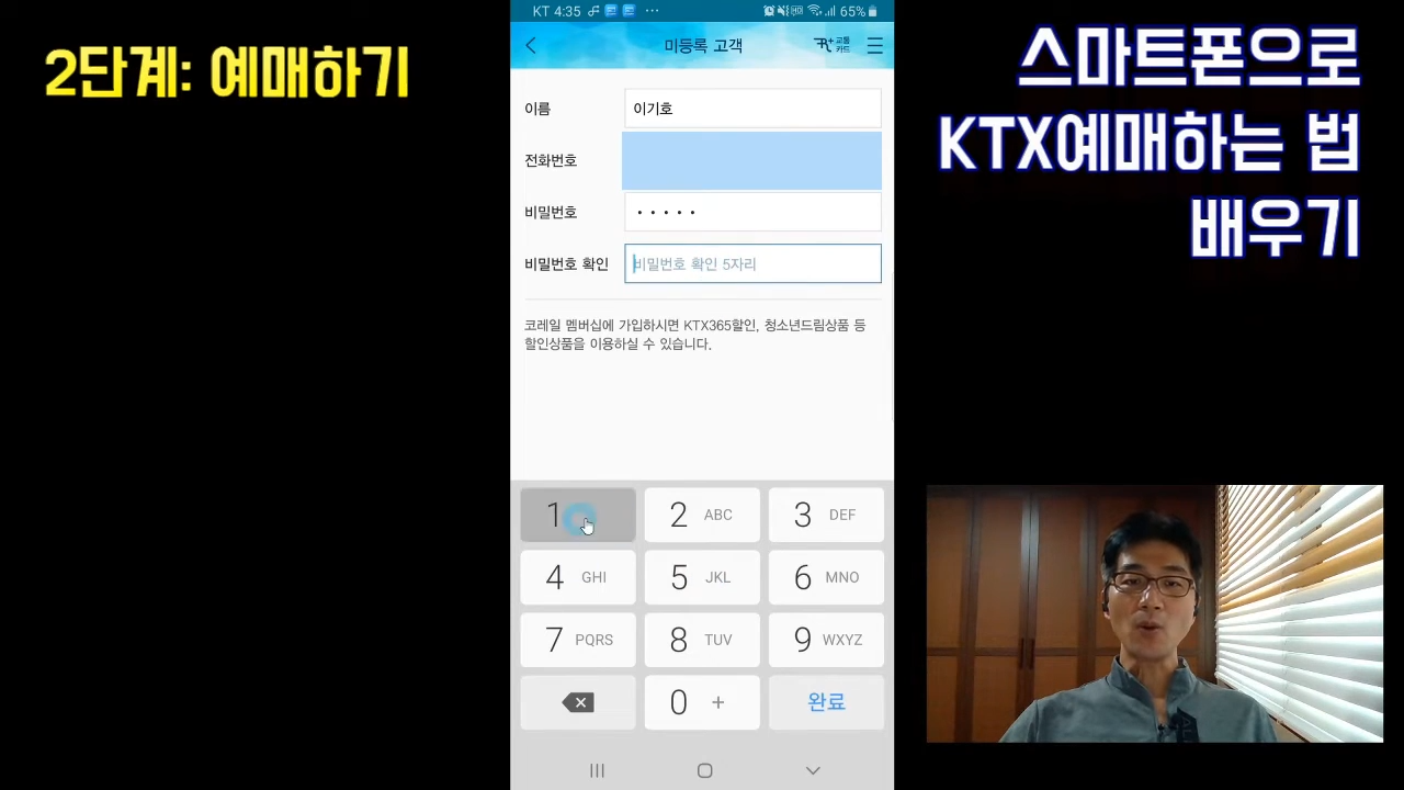 추석 기차표 예매 코레일톡 KTX SRT 방법 총정리 - 7. 기차 여행시 편의를 위한 추가 팁 추석 기차표 예매 코레일톡 KTX SRT 방법 총정리 - 7. 기차 여행시 편의를 위한 추가 팁
