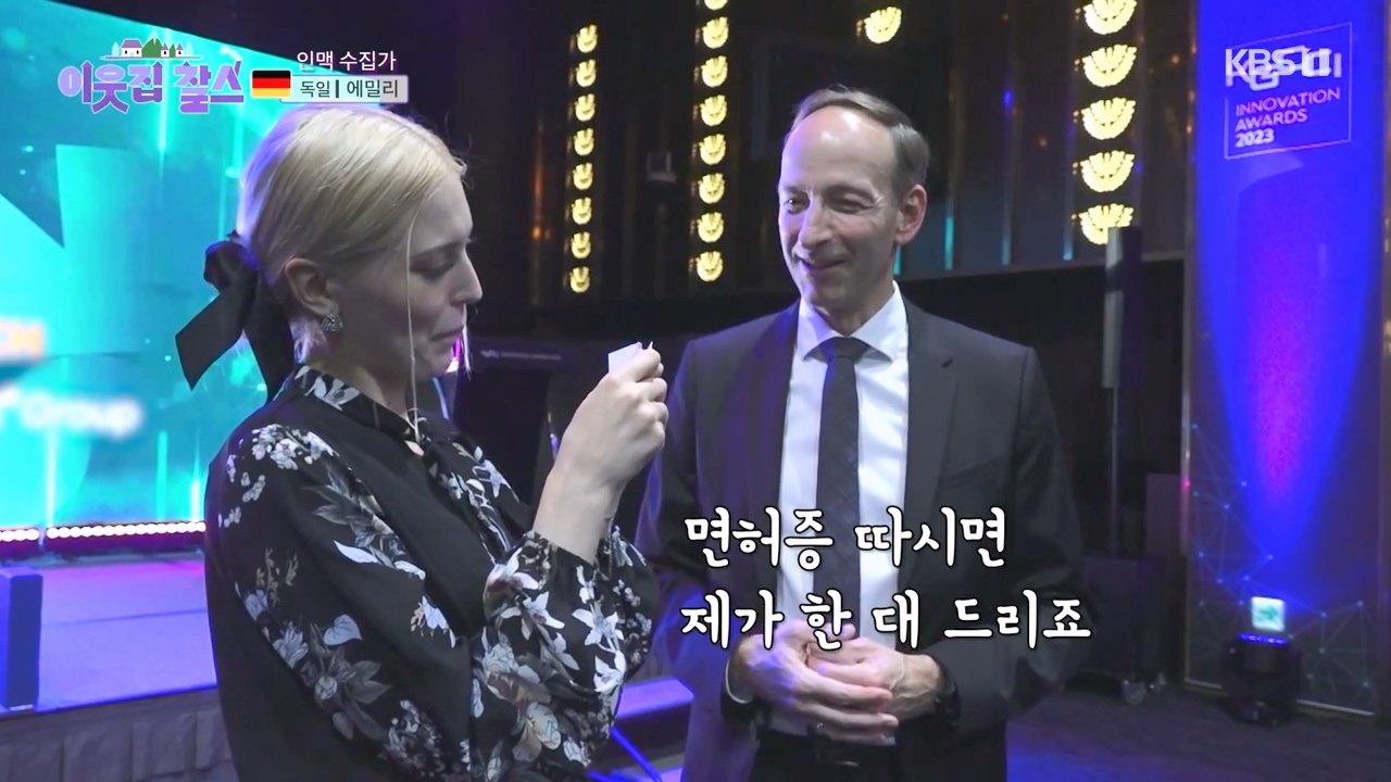 이웃집 찰스.E417.231227p-NEXT.mp4_20231227_193544.112.jpg
